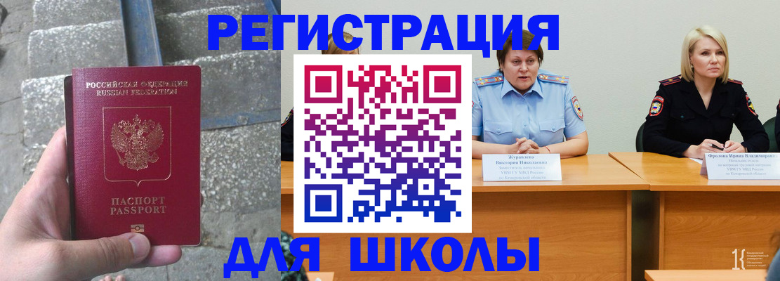 купить прописку в ХМАО