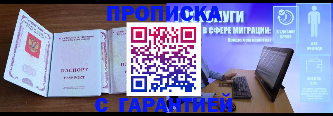 временная регистрация купить в ХМАО