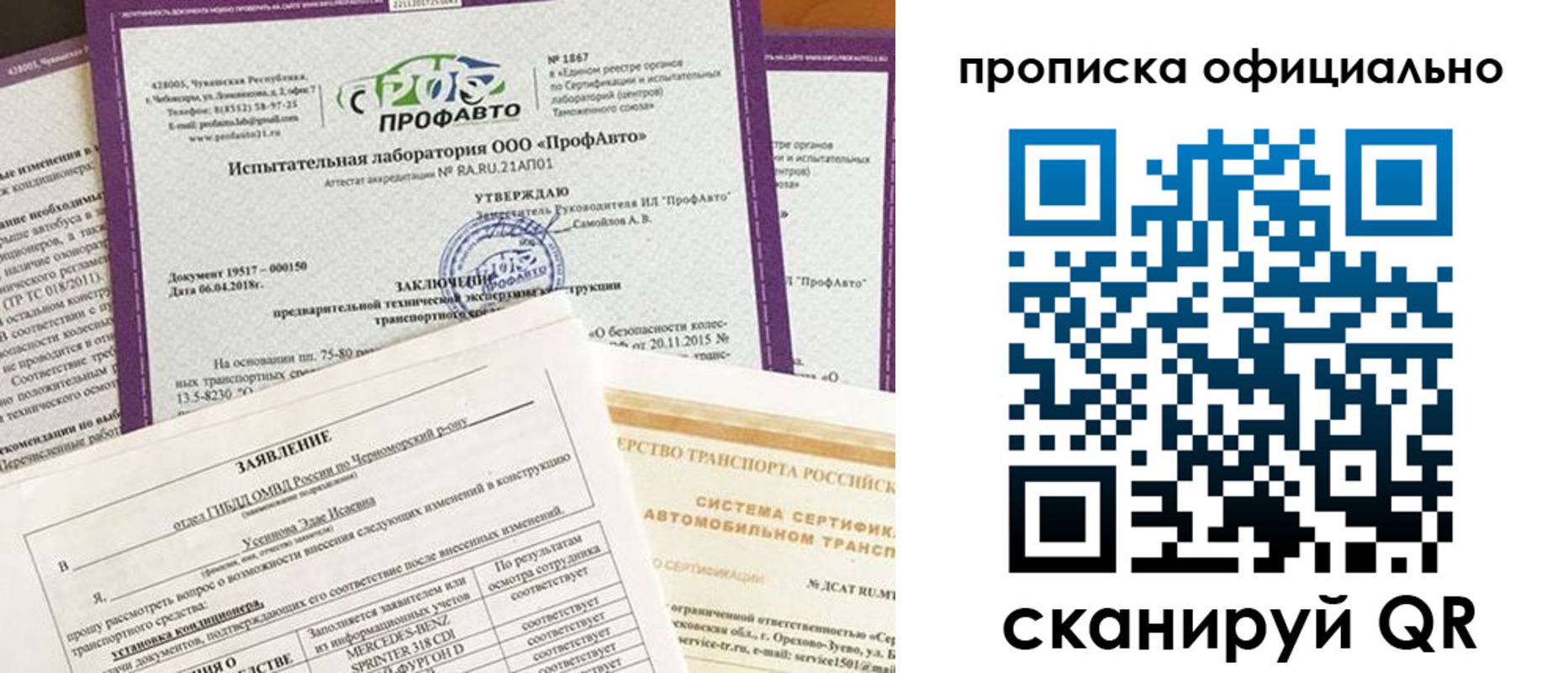 прописка в квартире в ХМАО