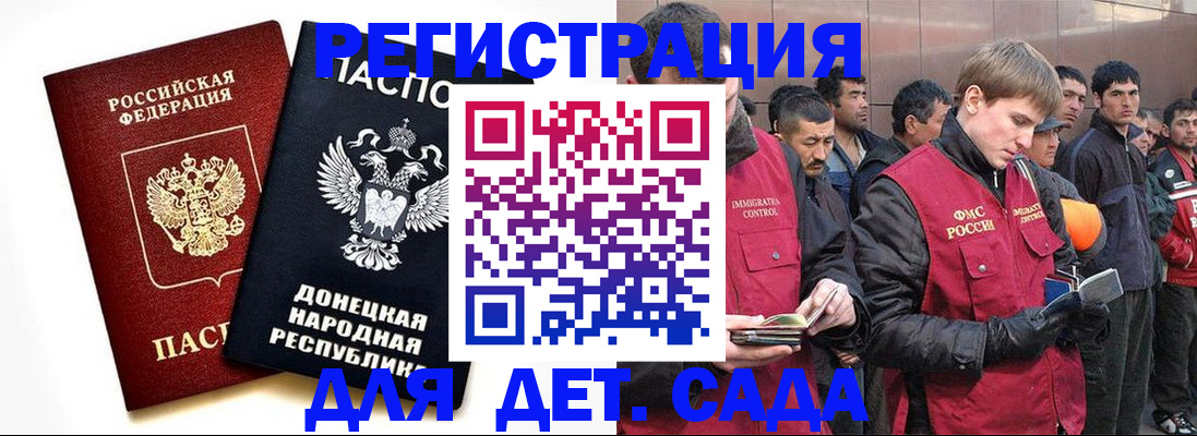 прописка ребенка в ХМАО