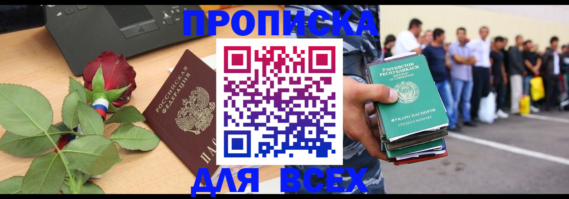 прописка иностранных граждан в ХМАО