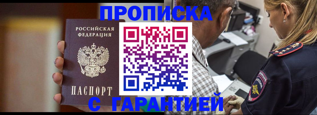 временная регистрация адрес в ХМАО