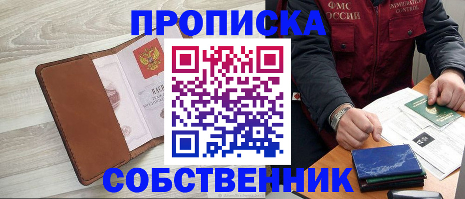 временная регистрация для всех в ХМАО