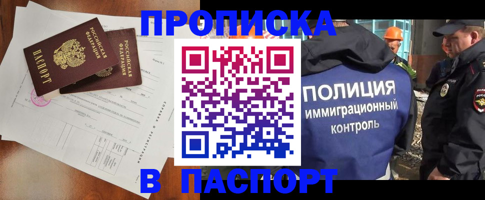 где прописаться в ХМАО