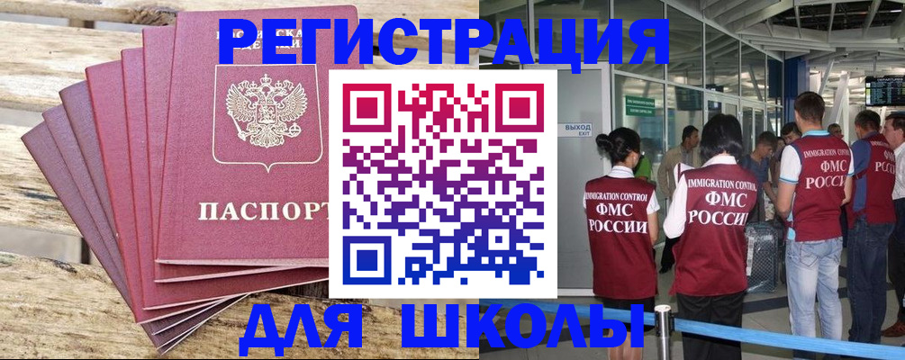 временная регистрация законно в ХМАО