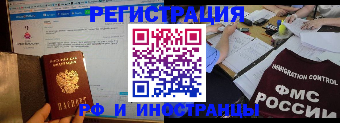 прописка в квартире в ХМАО