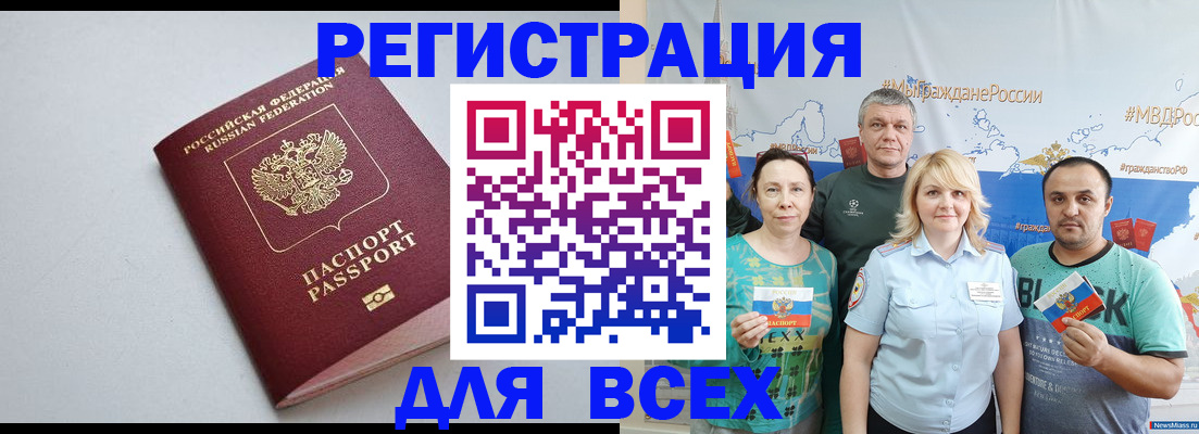прописка паспорт в ХМАО